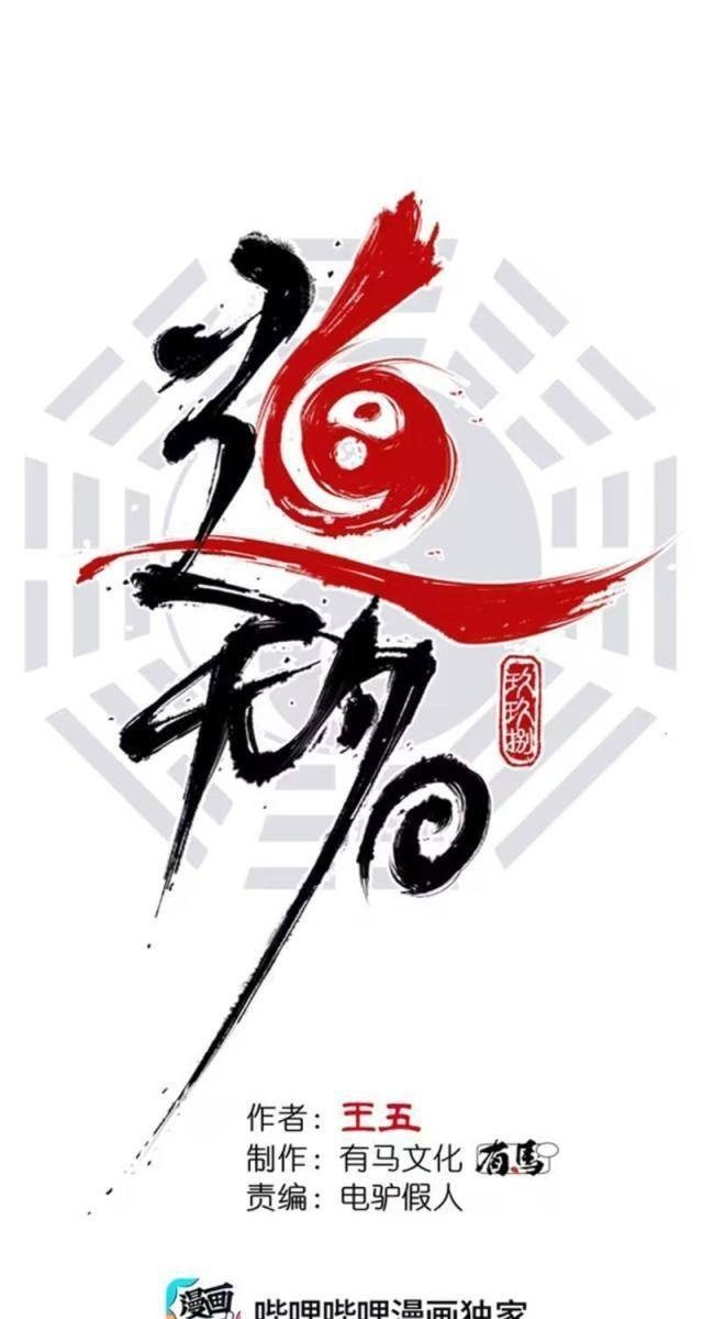 Đạo Vô Danh - Page 3