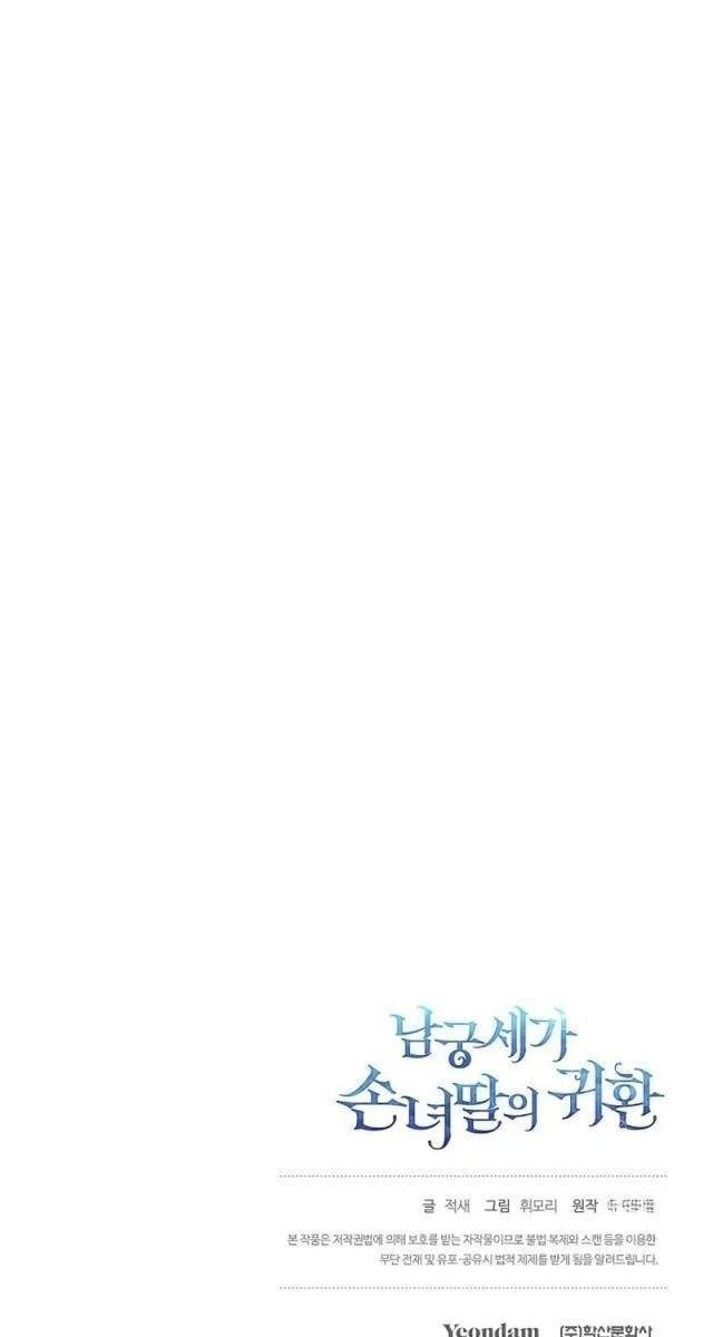 Tôn Nữ Nam Cung Thế Gia Hồi Quy - Page 127