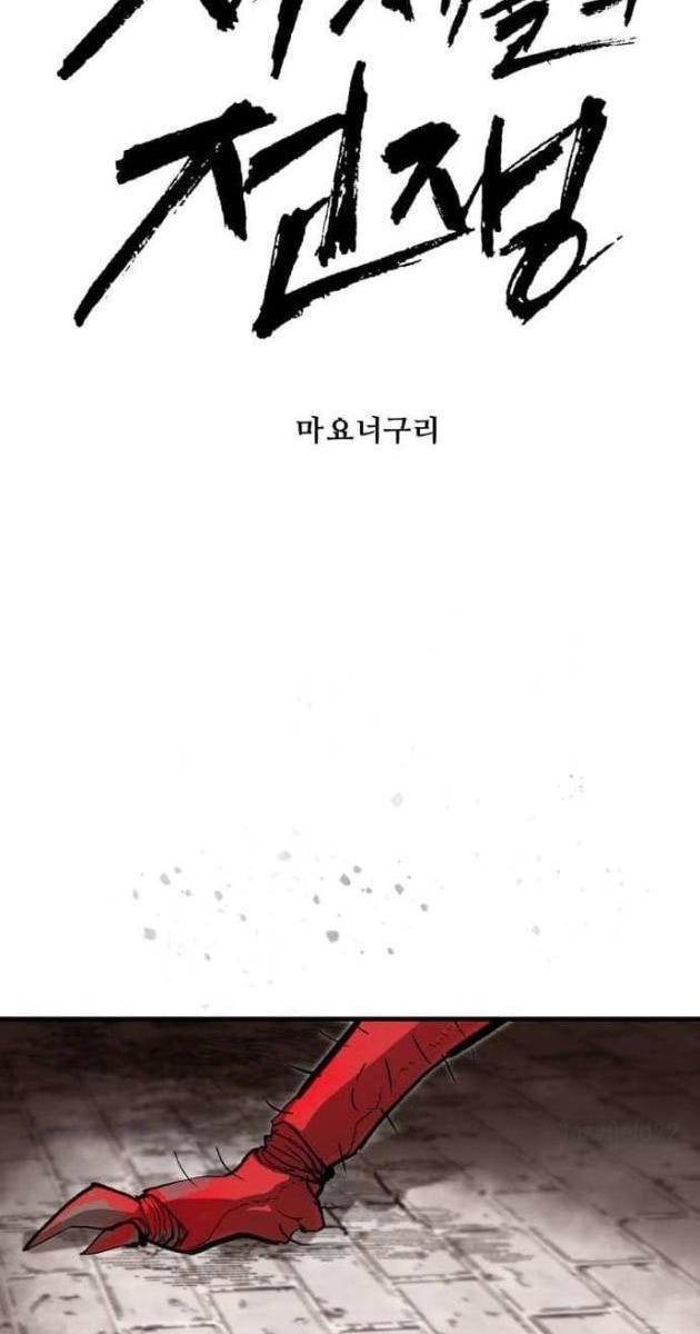 Đại Chiến Tử Thi - Page 14