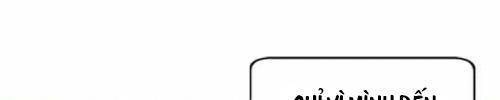 Cuộc Chiến Giữa Các Vị Thần - Page 51