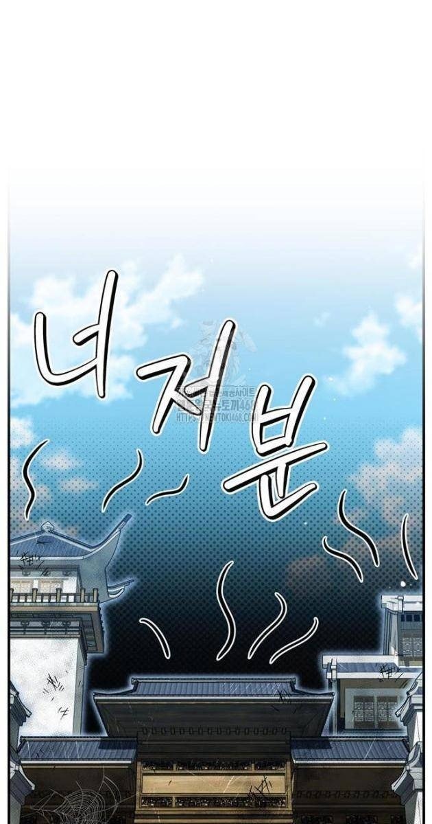 Huấn Luyện Viên Murim Thiên Tài - Page 59
