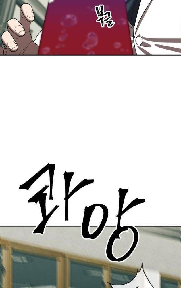 Trường Học Vương Quyền - Page 20
