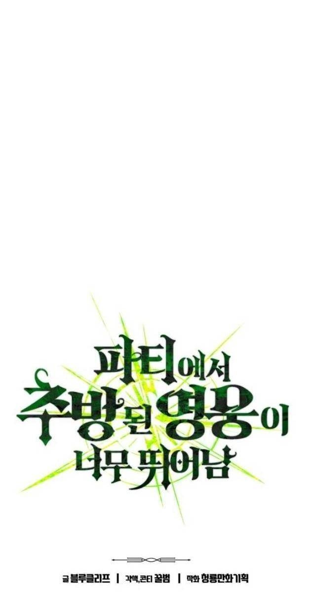 Tuyệt Thế Anh Hùng - Page 11