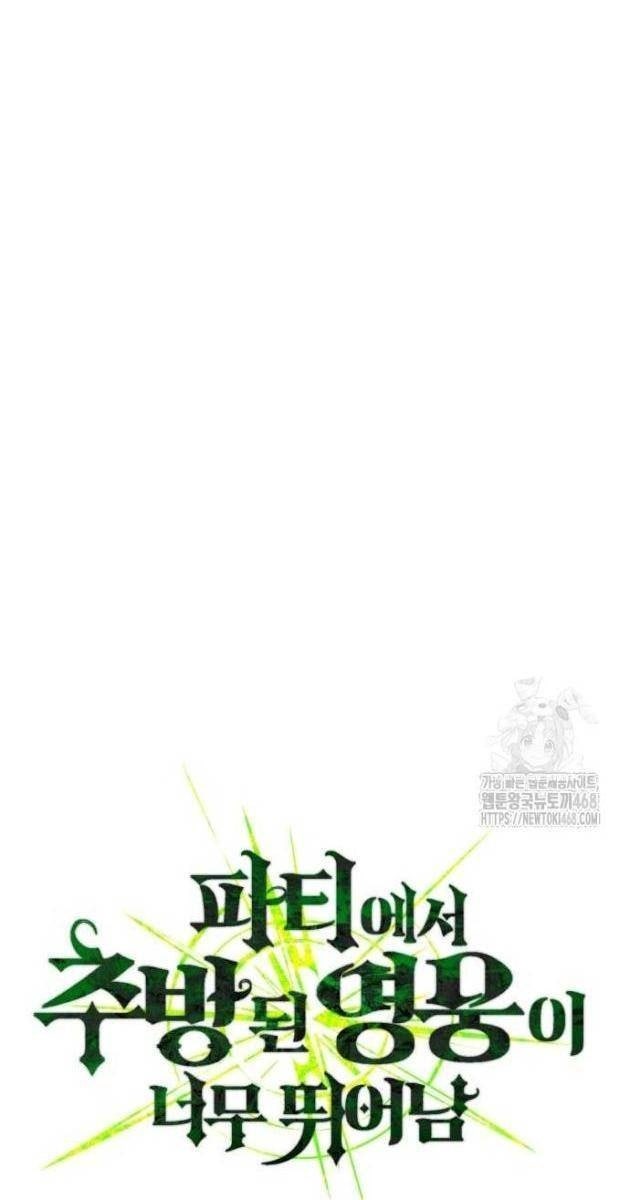 Tuyệt Thế Anh Hùng - Page 9