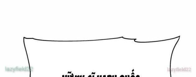 Vua Hiệp Sĩ Đã Trở Lại Với Một Vị Thần - Page 93