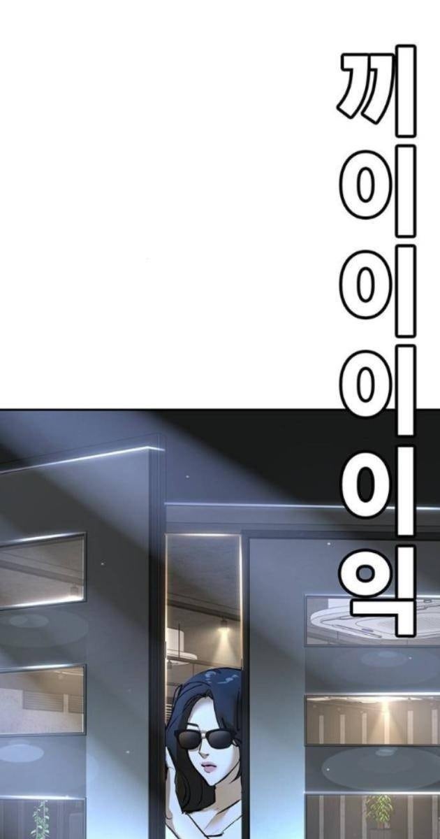 Cao Trung Đại Chiến - Page 229