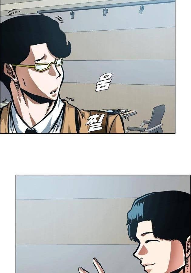 Gia Đình Bí Mật - Page 53