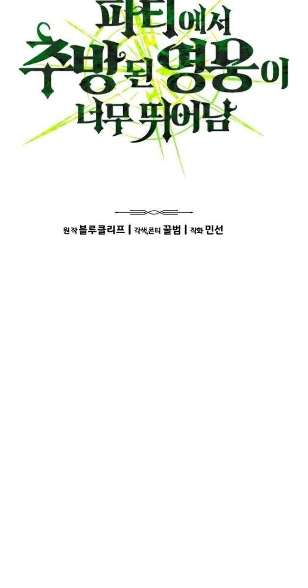 Tuyệt Thế Anh Hùng - Page 11