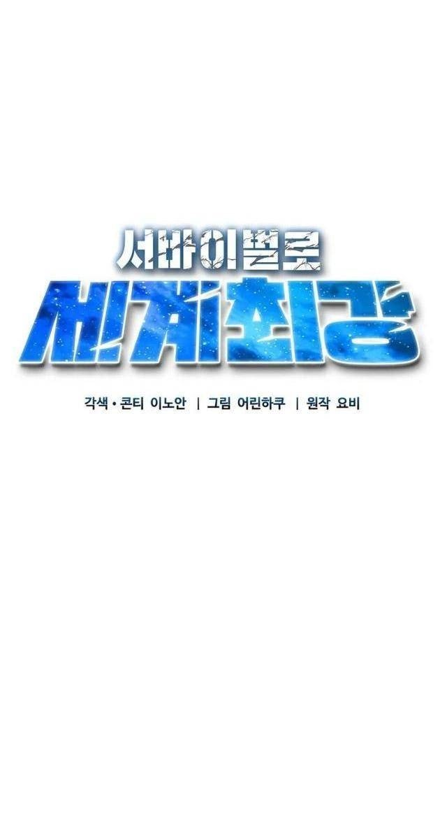 Sinh Tồn Giả Tối Cường - Page 58