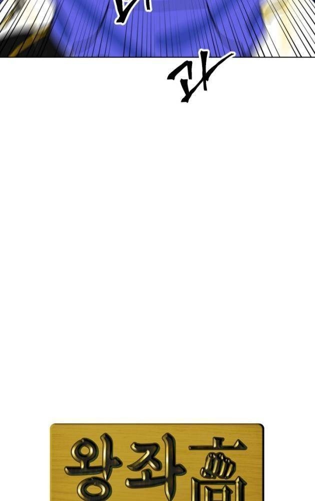 Trường Học Vương Quyền - Page 24