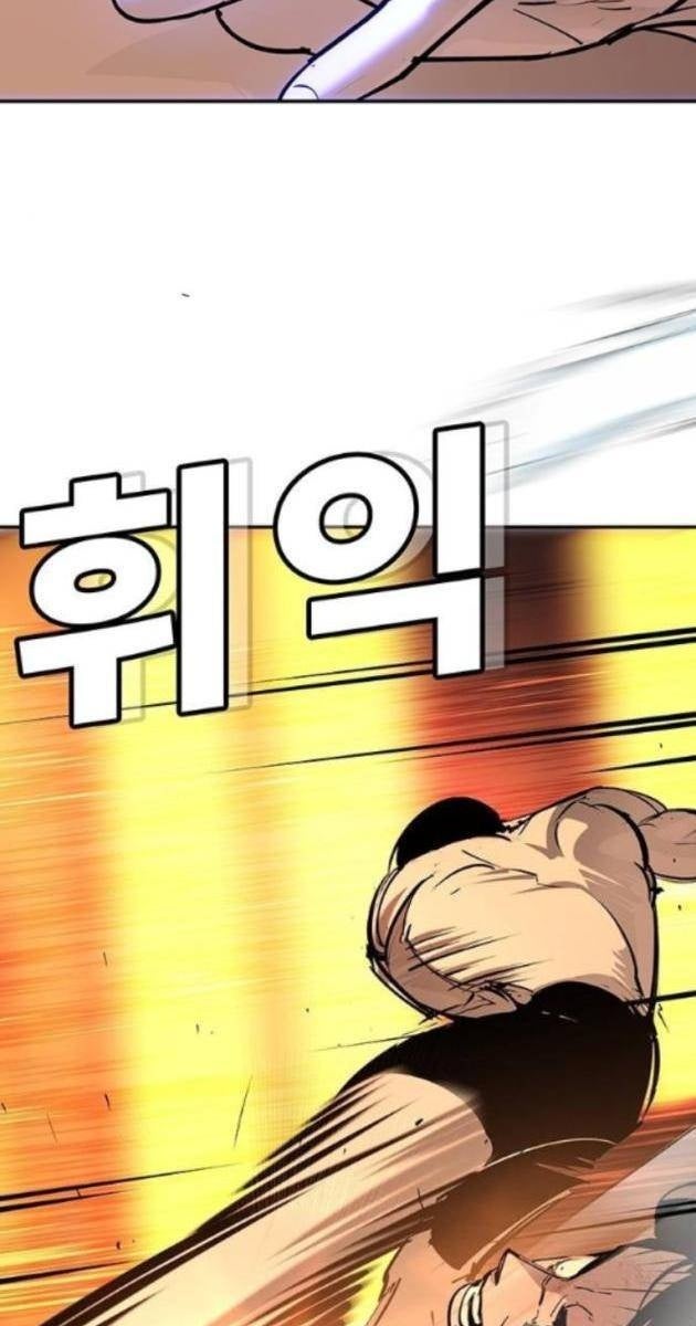 Cao Trung Đại Chiến - Page 45