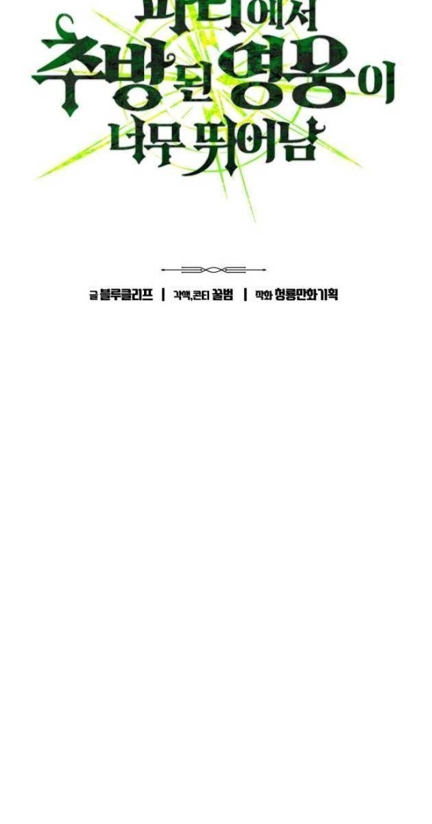 Tuyệt Thế Anh Hùng - Page 9