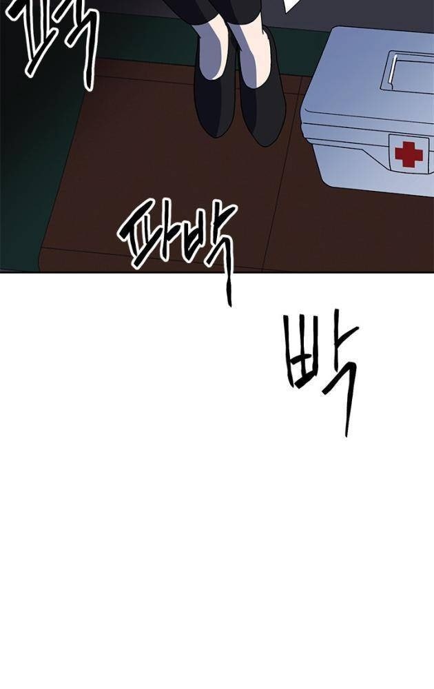 Trường Học Vương Quyền - Page 77