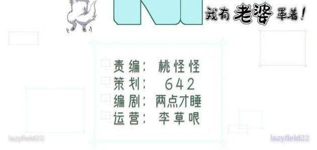 Xuyên Không Thành Npc, Ta Có Bà Xã Che Chở! - Page 2