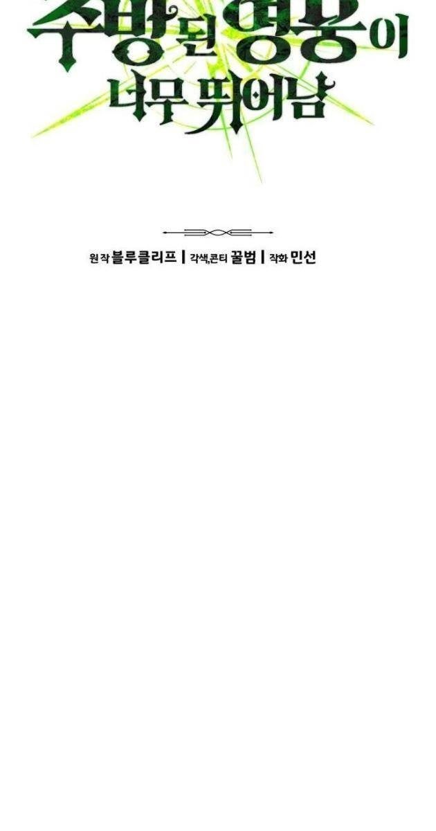 Tuyệt Thế Anh Hùng - Page 9