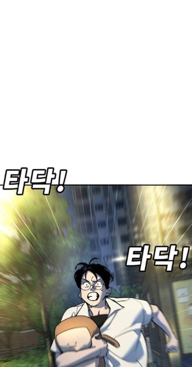 Cao Trung Đại Chiến - Page 50