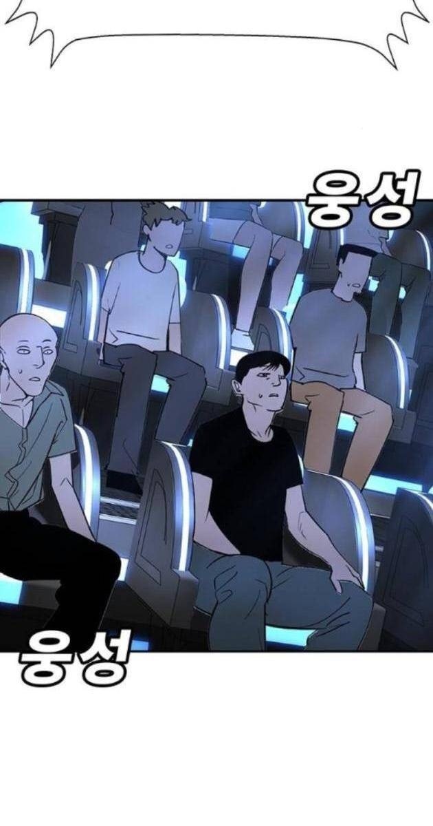 Cao Trung Đại Chiến - Page 175