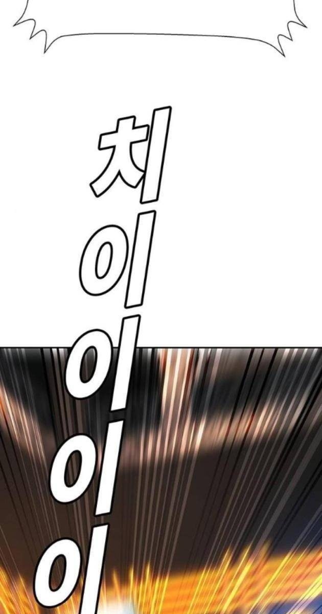 Cao Trung Đại Chiến - Page 57