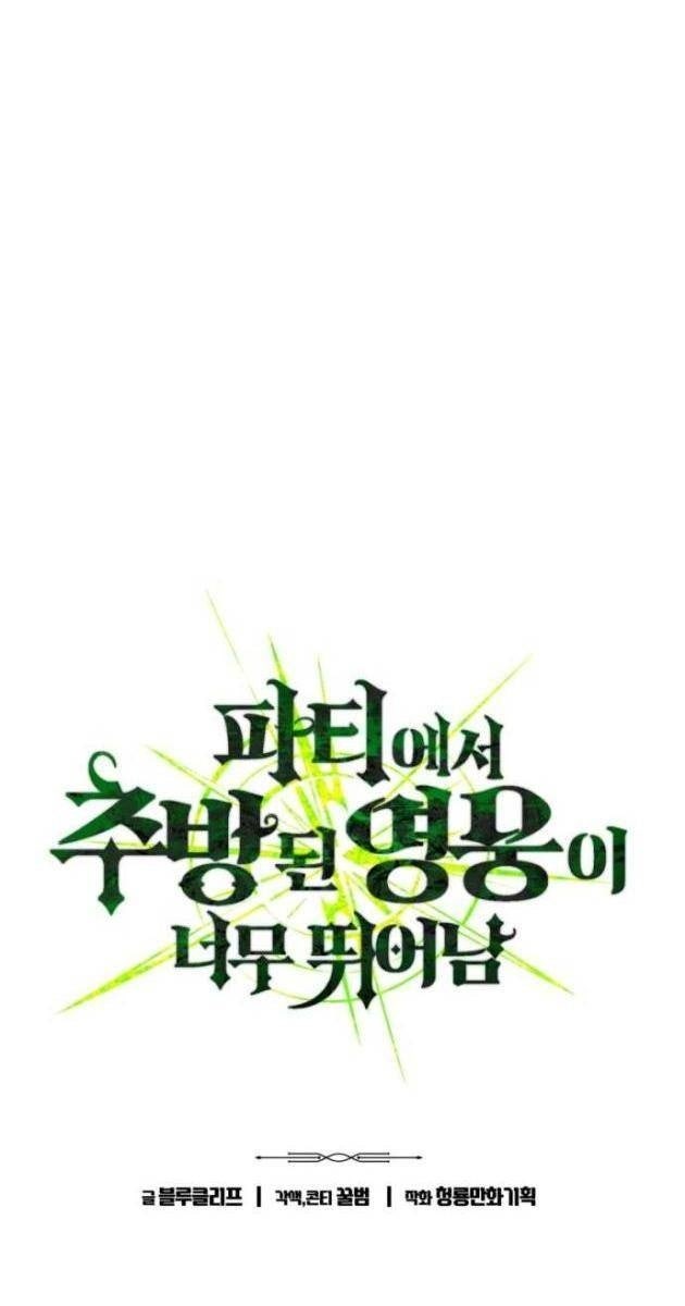 Tuyệt Thế Anh Hùng - Page 7