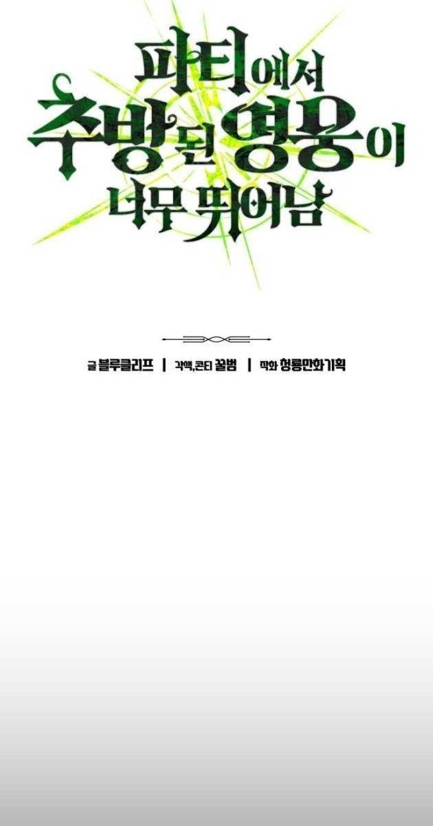 Tuyệt Thế Anh Hùng - Page 7