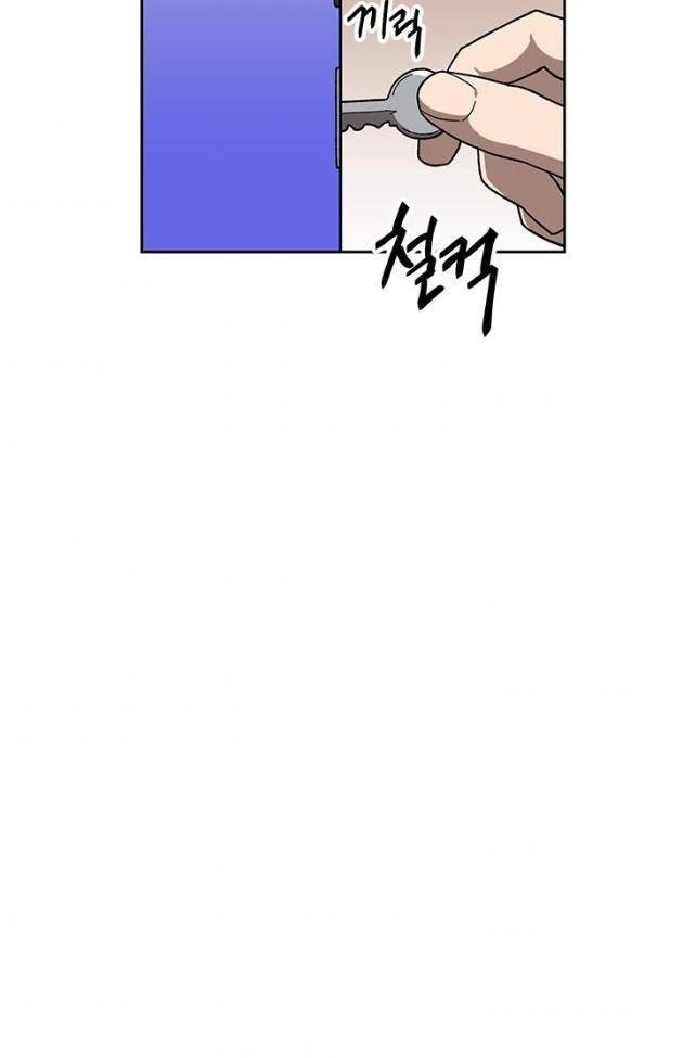 Trường Học Vương Quyền - Page 55