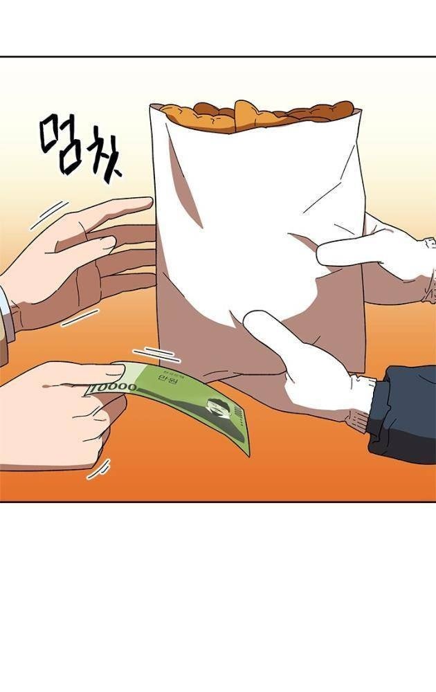 Trường Học Vương Quyền - Page 61