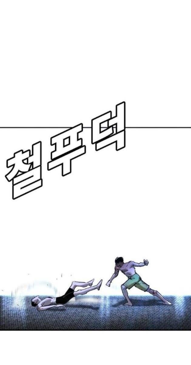 Cao Trung Đại Chiến - Page 259