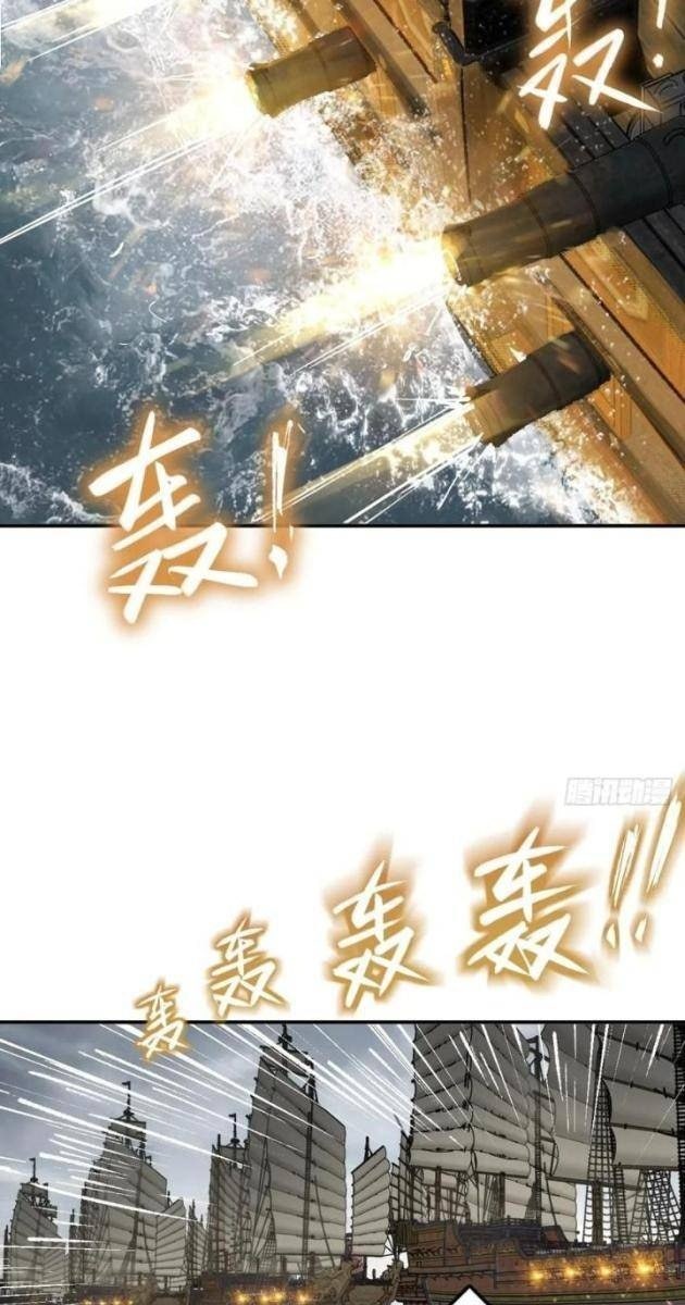 Bắt Đầu Từ Cửu Đầu Điểu - Page 24