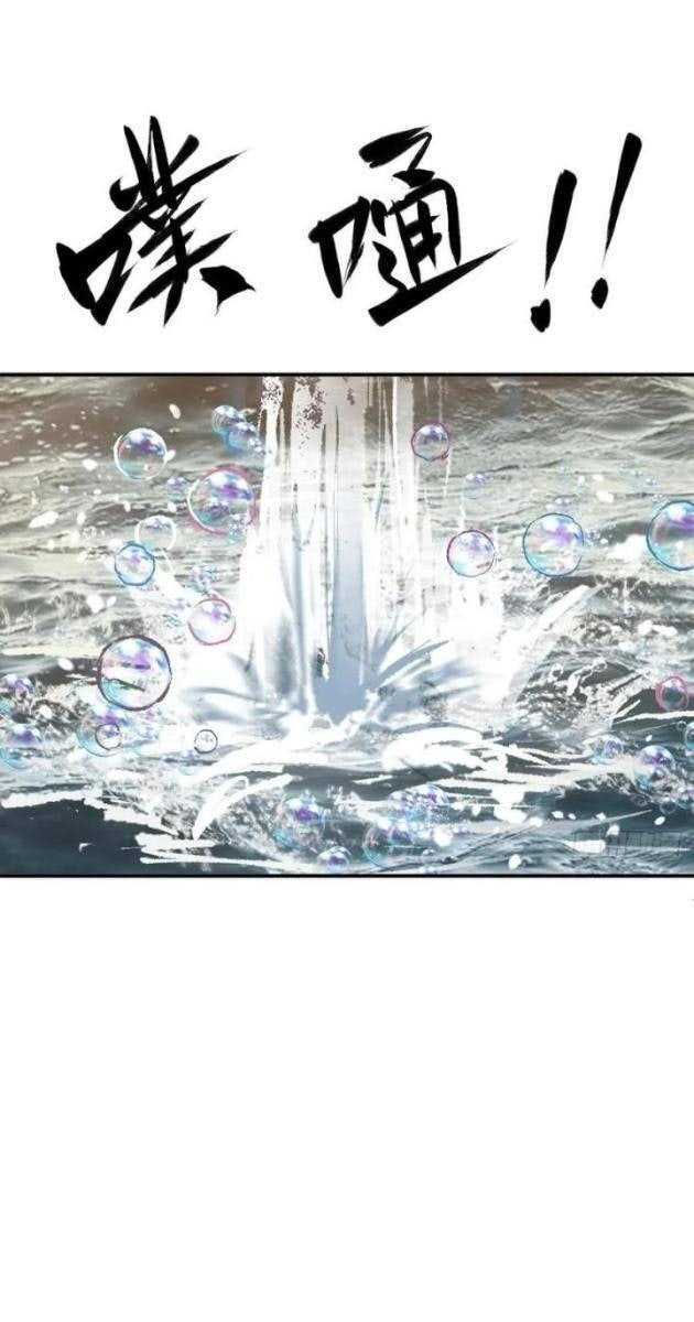 Bắt Đầu Từ Cửu Đầu Điểu - Page 74