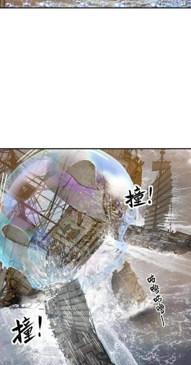 Bắt Đầu Từ Cửu Đầu Điểu - Page 78