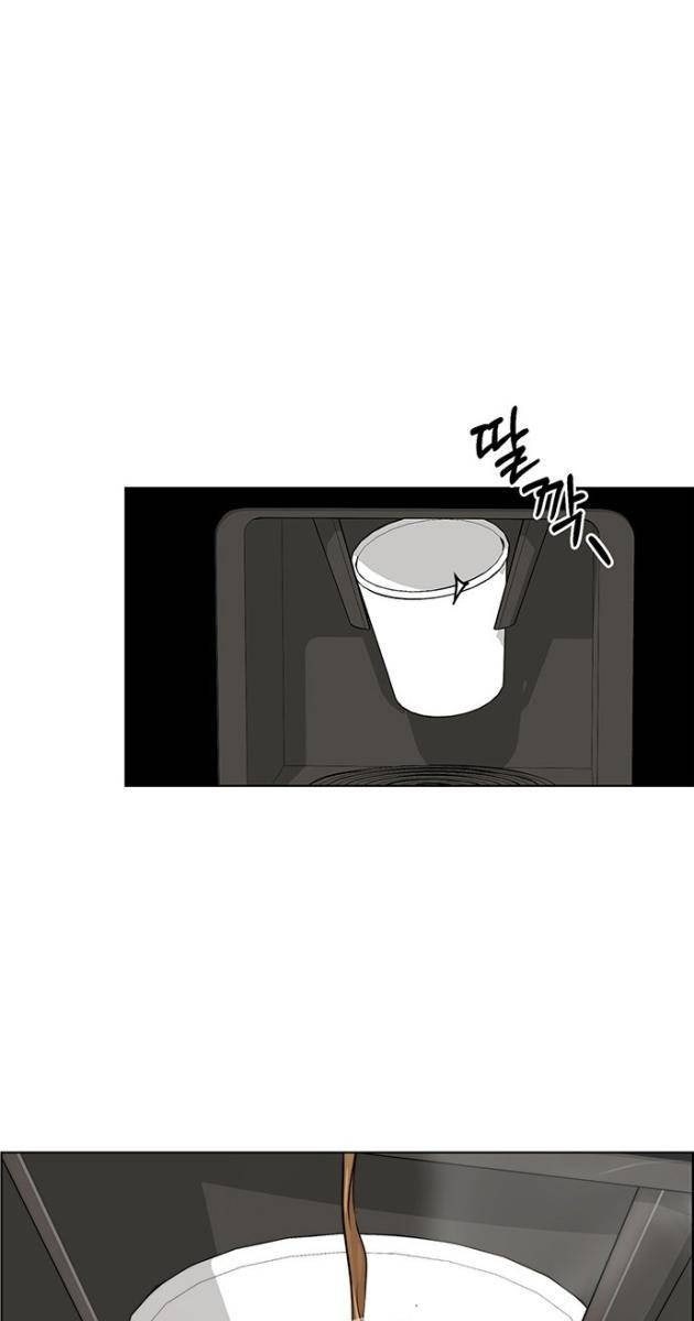 Người Đàn Ông Thực Thụ - Page 15