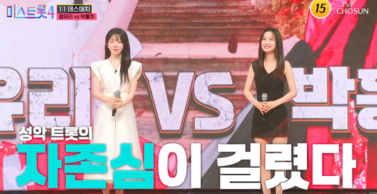 쫄깃쫄깃했던 미스트롯4 본선 2차전 데스매치