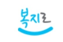 복지로 홈페이지