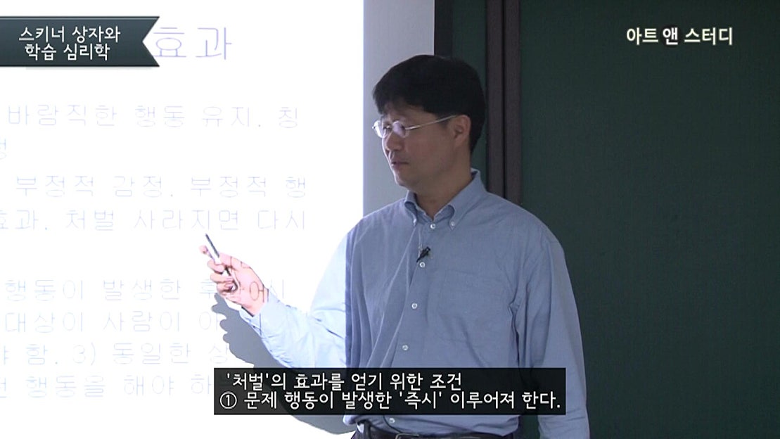 칭찬과 처벌의 교육 효과 - 전우영(심리학자) - 네이버 TV