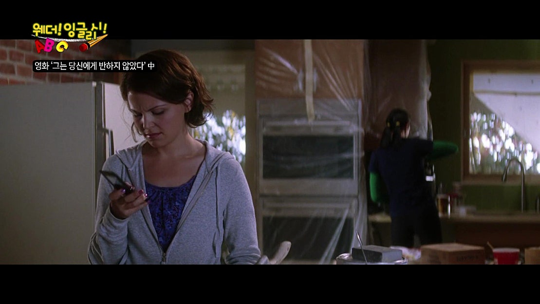 You set us up 네가 소개해 줬잖아 (영화 그는 당신에게 반하지 않았다 ) 네이버 TV