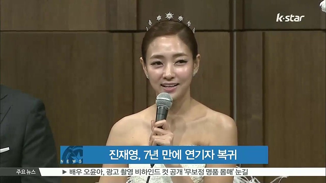 진재영, 7년 만에 연기자 복귀 ''배우' 이름표 떼니 보잘 것 없더라' - 네이버 TV