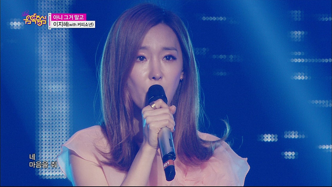 이지혜(with.커피소년) - 아니 그거 말고 (Lee Ji Hye - True Love (Feat. Coffee Boy