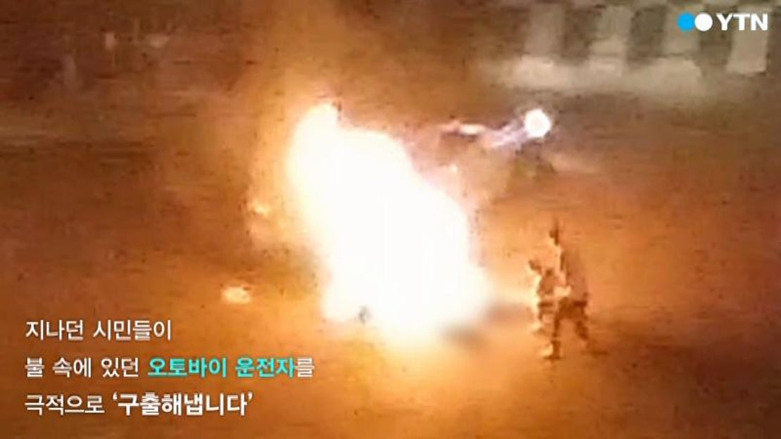 불길 속 운전자 구해낸 '용감한 시민들' - 네이버 TV