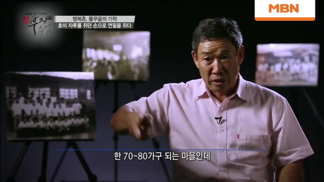마을과 사람들의 구심점 '풀무학교' - 네이버 TV
