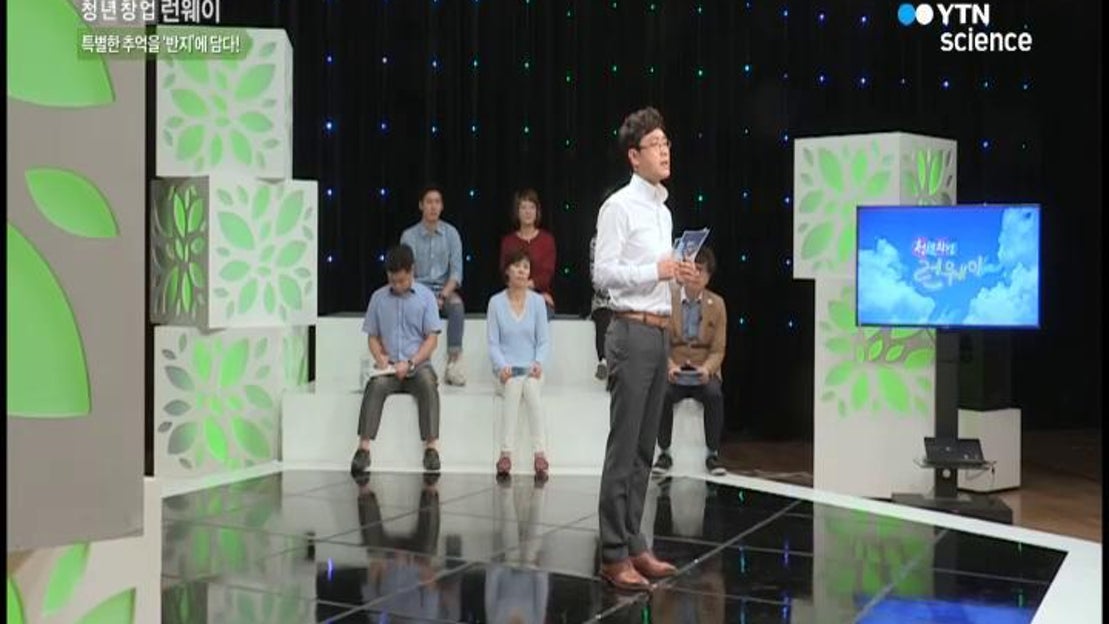 런웨이 133회 특별한 추억을 '반지'에 담다 (유영곤 대표) - 네이버 TV