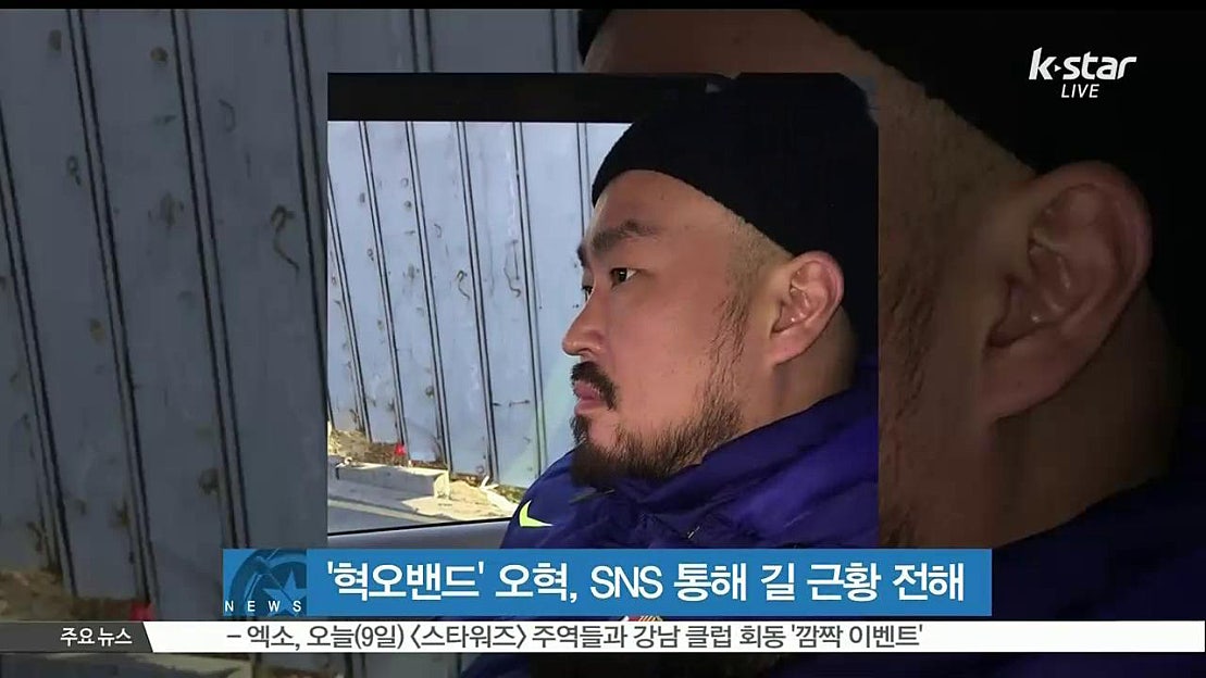 '혁오밴드' 오혁, SNS 통해 길 근황 전해 - 네이버 TV