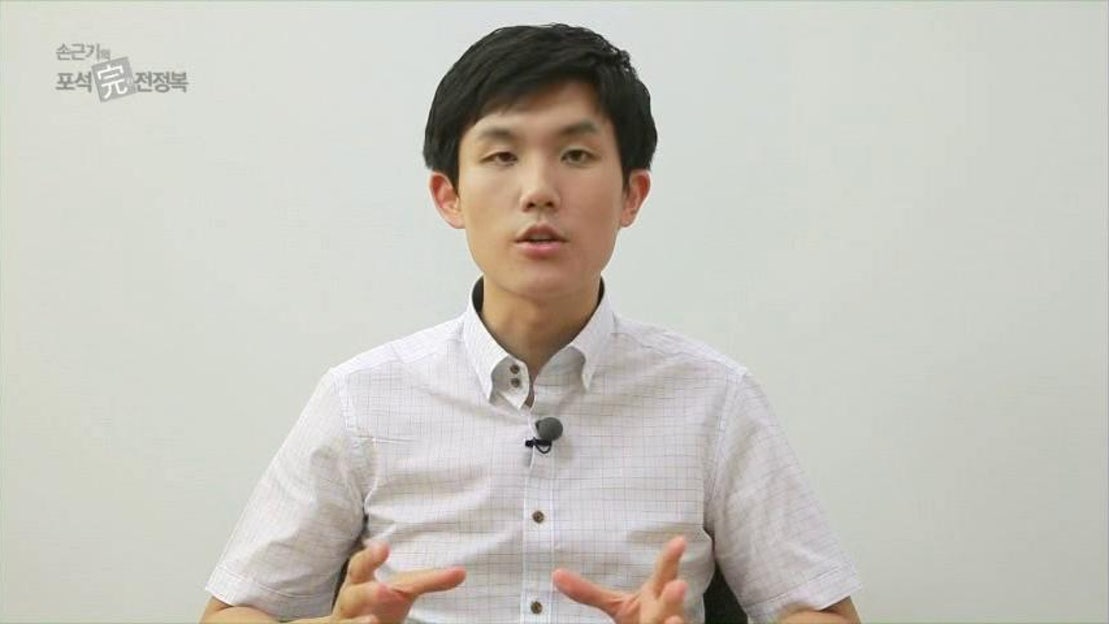 손근기의 포석 완전 정복 8-1회 - 네이버 TV