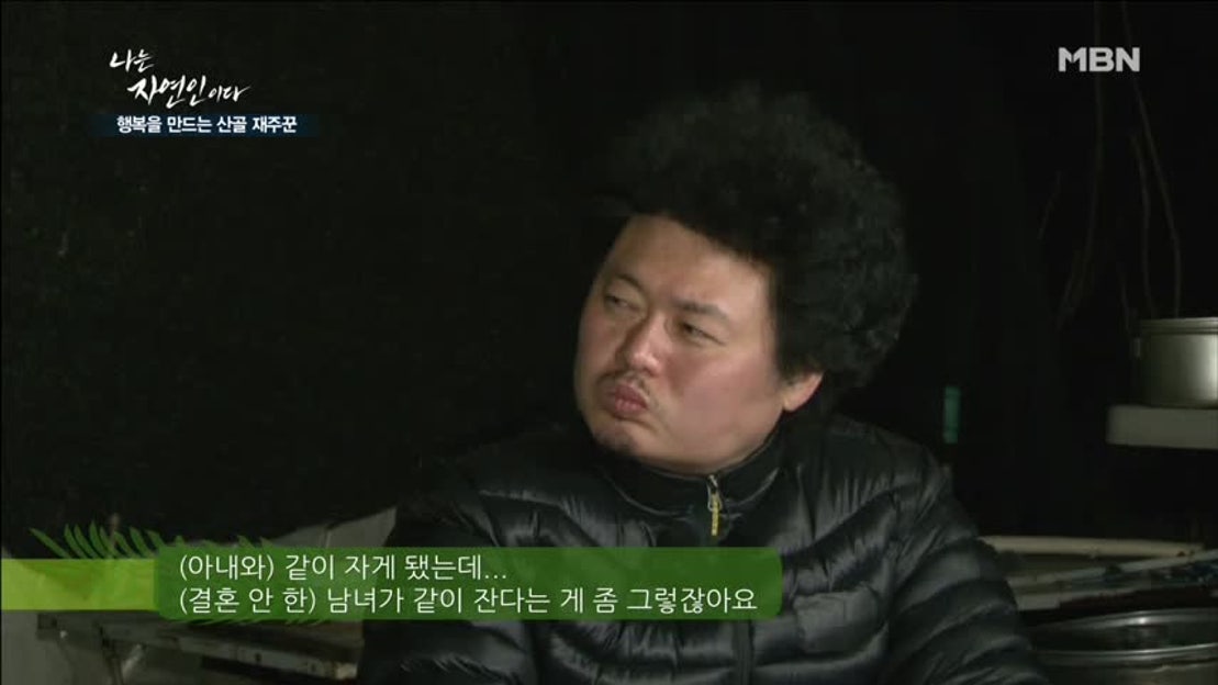 거지 난민촌같이 꾸며놨다고 구박하지만 사실은 든든한 지원군인 아내! - 네이버 TV