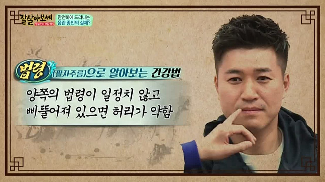 김종민, 음흉 & 음란남 등극?! 욱하는 성격에 우울증 위험까지! - 네이버 TV