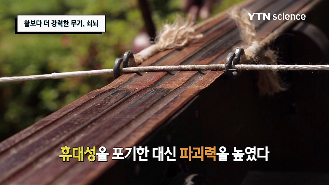 활보다 더 강력한 무기, 쇠뇌 - 네이버 TV