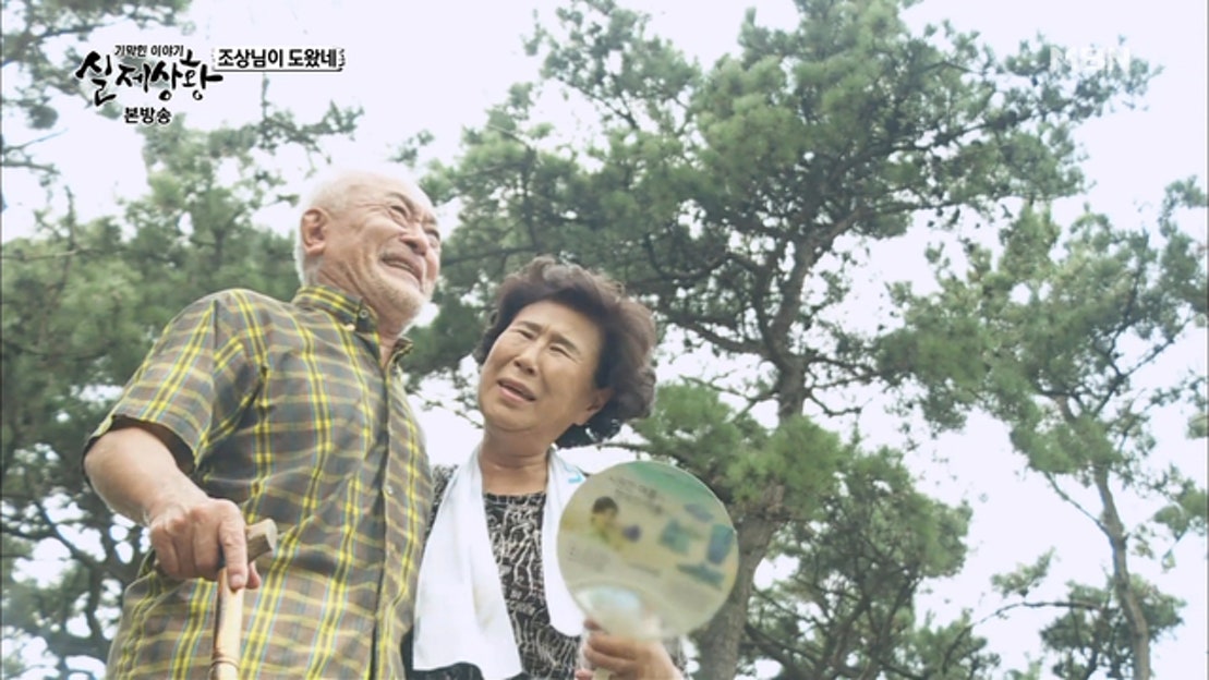 가난에 허덕이는 두 노인의 인생역전! 조상 땅 찾기?! - 네이버 TV