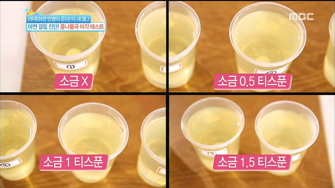 아연 결핍 진단! '콩나물국 미각 테스트' - 네이버 TV