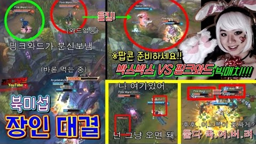 [ 북미 장인 대결 ] 박스박스 (리븐) VS 핑크와드 (샤코) ...역대급 미친경기