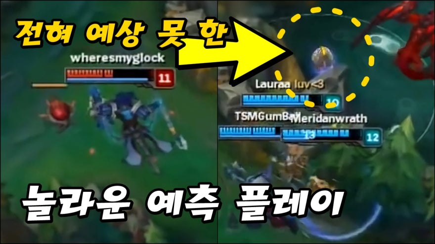 예측 스킬샷 매드무비