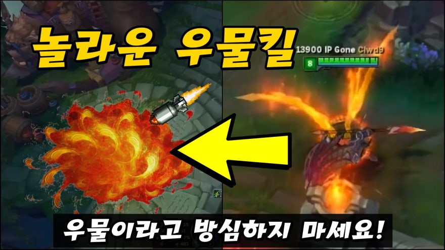 놀라운 우물킬 매드무비
